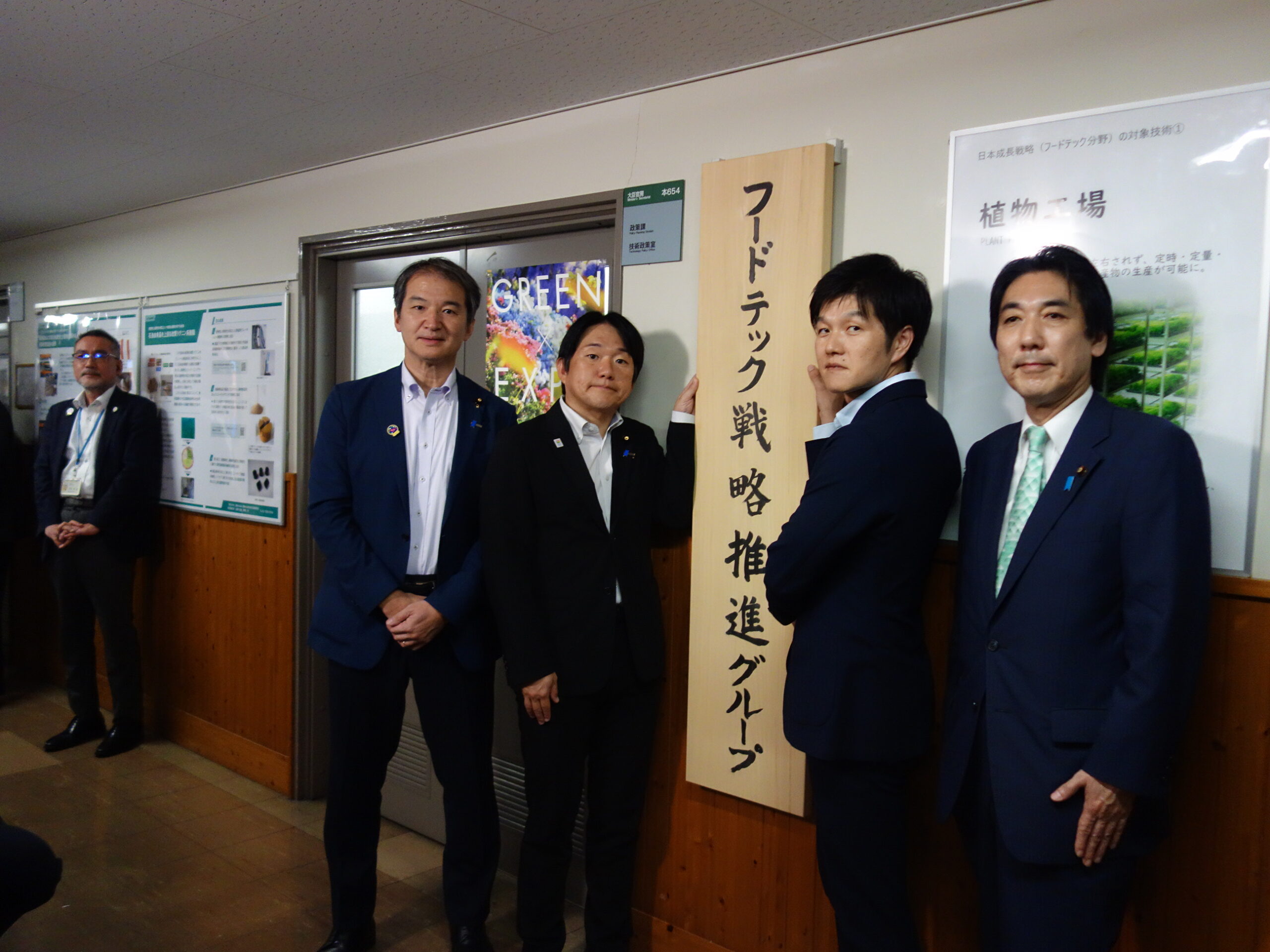 【速報】農水省、フードテック推進へ新組織　4領域でシェア拡大へ