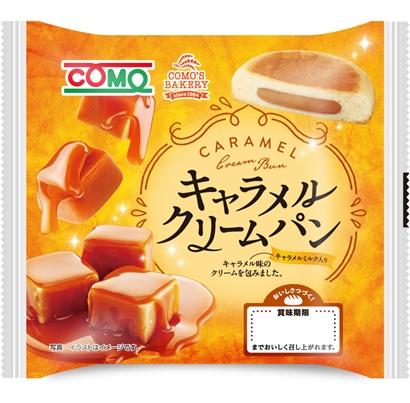 コモ「キャラメルクリームパン」　独自の発酵技術で長期保存【PR】