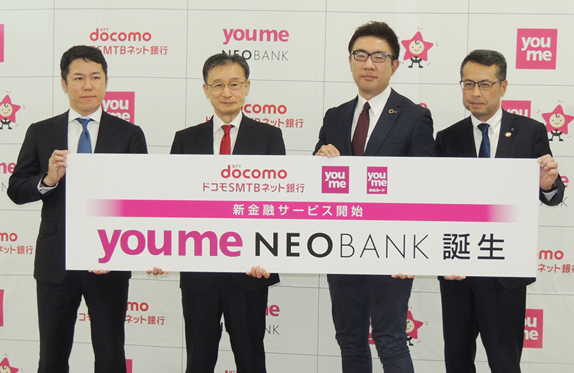 【速報】イズミ、銀行サービスの提供を開始　中四国エリアの総合スーパー初の金融&hellip;
