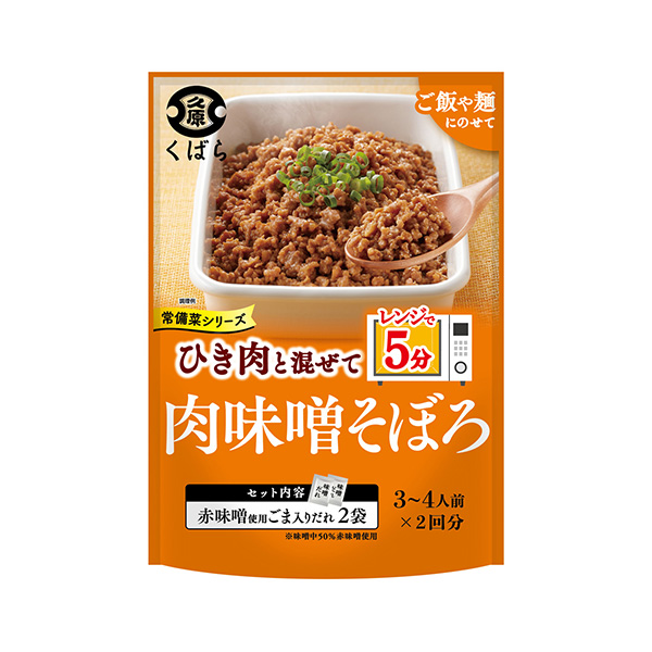 肉味噌そぼろ（久原醤油）2026年9月1日発売