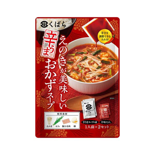 えのきが美味しい　辛うまおかずスープ（久原醤油）2026年9月1日発売