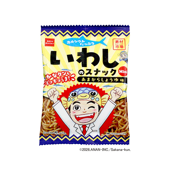 素材市場　＜いわしのスナック　あまからしょうゆ味　ミニ＞（おやつカンパニー）&hellip;