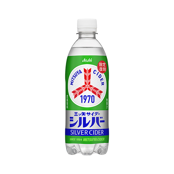 三ツ矢サイダー　＜シルバー＞（アサヒ飲料）2026年9月15日発売