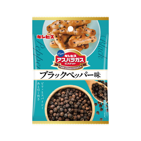 ミニアスパラガス　＜ブラックペッパー味＞（ギンビス）2026年9月14日発売