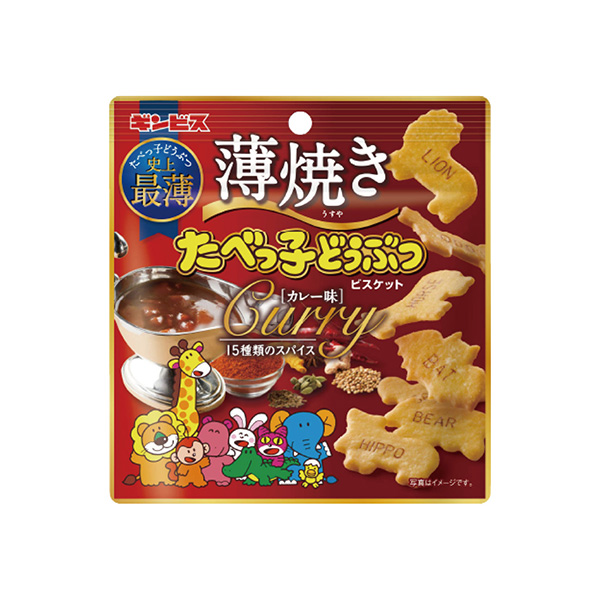 薄焼きたべっ子どうぶつ　＜カレー味＞（ギンビス）2026年9月7日発売