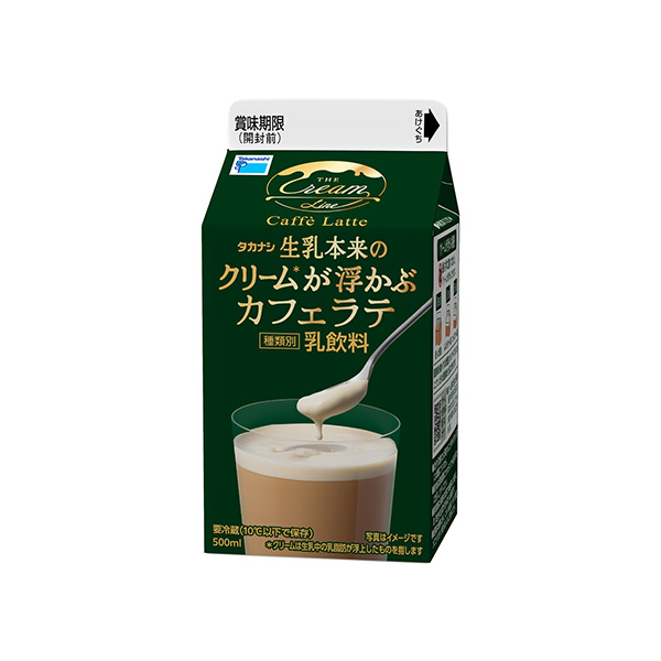 タカナシ生乳本来のクリームが浮かぶカフェラテ（タカナシ乳業）2026年10月&hellip;