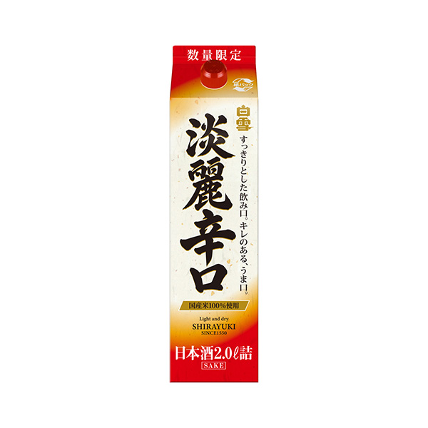 白雪淡麗辛口（小西酒造）2026年9月14日発売