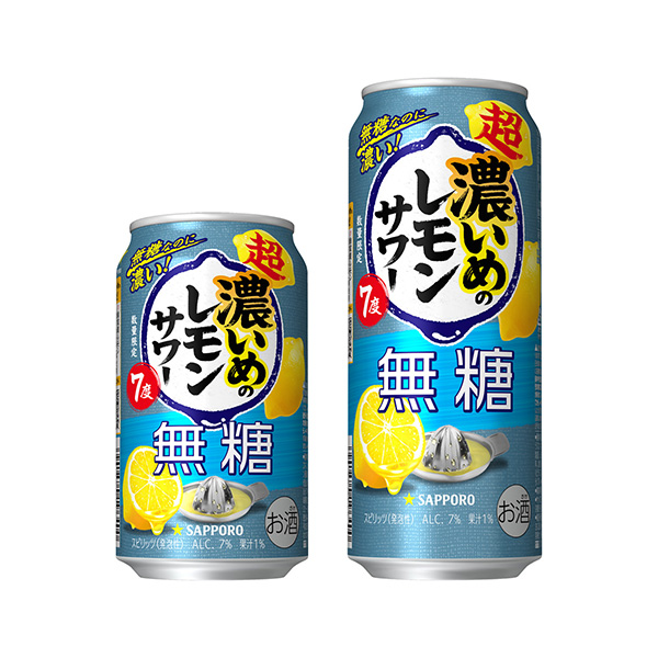 サッポロ　超・濃いめのレモンサワー　＜無糖＞（サッポロビール）2026年10&hellip;