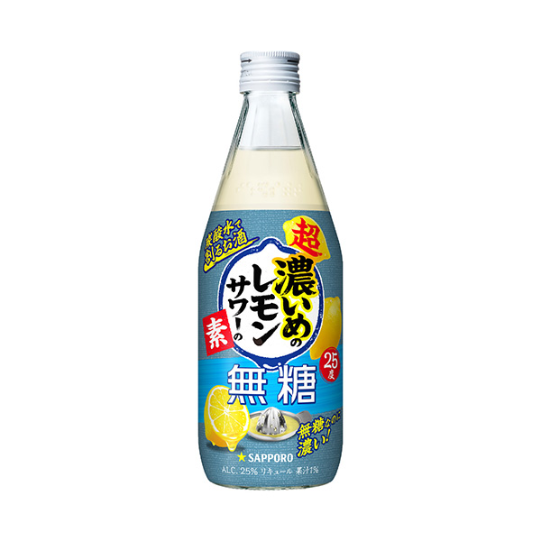 サッポロ　超・濃いめのレモンサワーの素　＜無糖＞（サッポロビール）2026年&hellip;