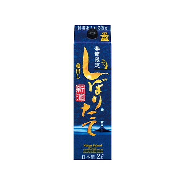 日本盛　蔵出し新酒しぼりたて（日本盛）2026年9月16日発売