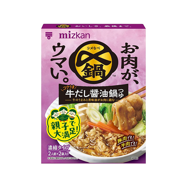 〆鍋　お肉がウマい＜コクうま牛だし醤油鍋つゆ＞（Mizkan）2026年8月&hellip;