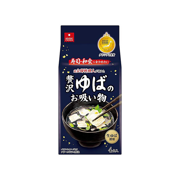 贅沢ゆばのお吸い物（アスザックフーズ）2026年9月1日発売