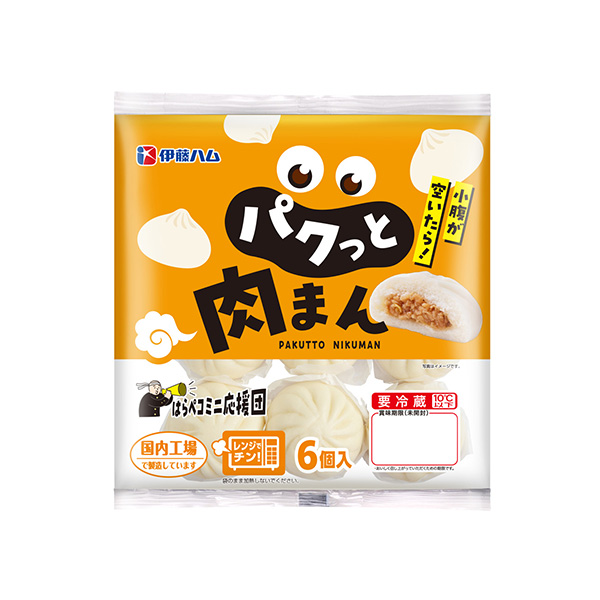 はらペコミニ応援団＜パクっと肉まん＞（伊藤ハム）2026年9月10日発売