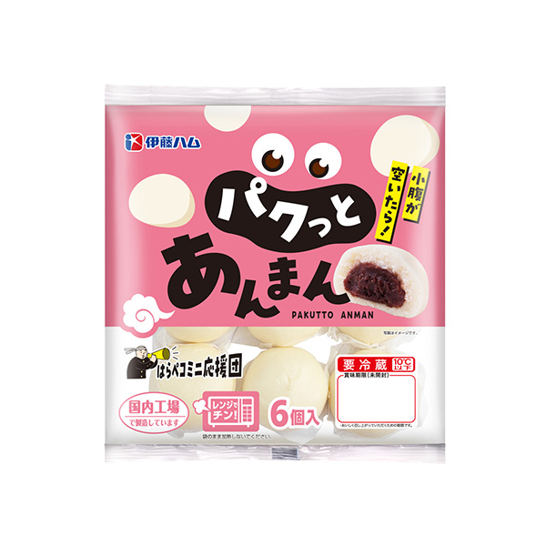 はらペコミニ応援団＜パクっとあんまん＞（伊藤ハム）2026年9月10日発売