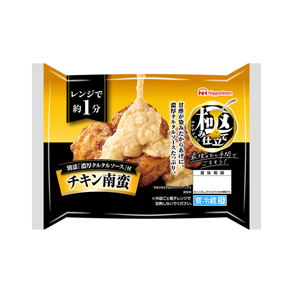 極み仕立て＜チキン南蛮＞（日本ハム）2026年9月1日発売