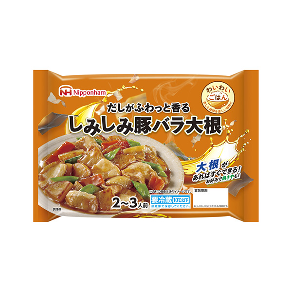 わいわいごはん＜しみしみ豚バラ大根＞（日本ハム）2026年9月1日発売