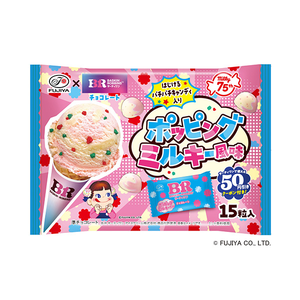 サーティワンチョコレート ＜ポッピングミルキー風味＞（不二家）2026年9月&hellip;