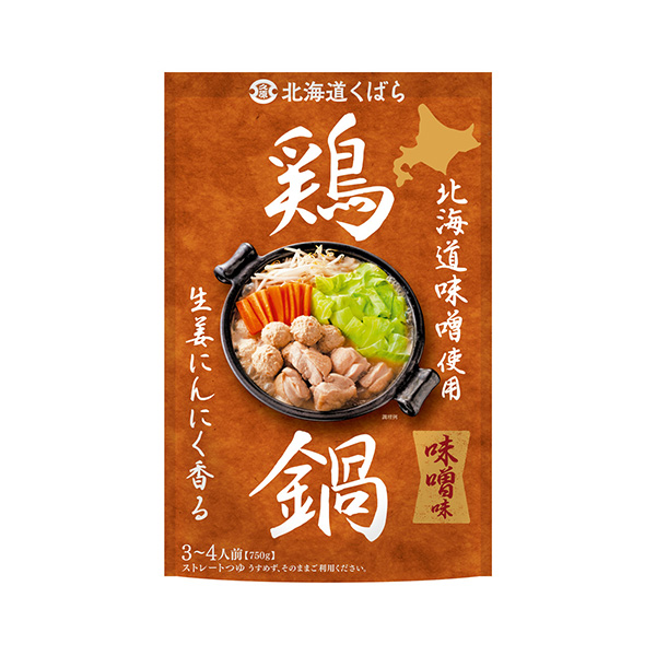 鶏鍋（久原本家グループ）2026年9月1日発売