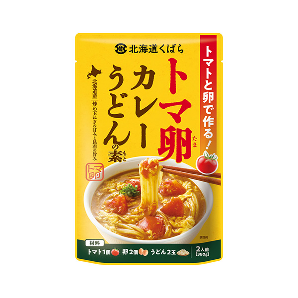トマ卵カレーうどんの素（久原本家グループ）2026年9月1日発売