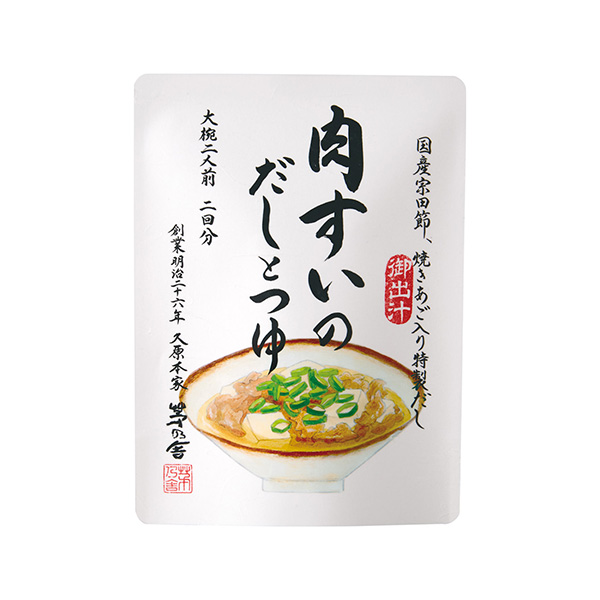 肉すいのだしとつゆ（久原本家）2026年9月2日発売