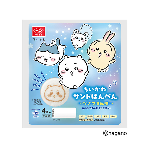 ちいかわサンドはんぺん（一正蒲鉾）2026年9月1日発売