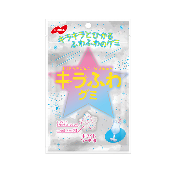 キラふわグミ　＜ホワイトソーダ味＞（ノーベル製菓）2026年9月14日発売