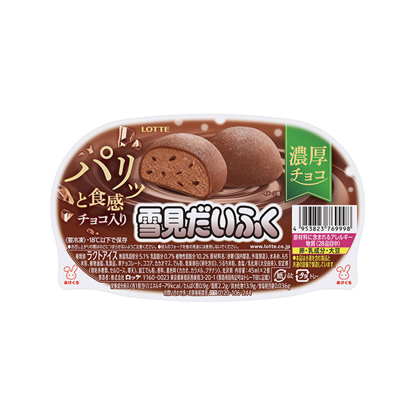 雪見だいふく 　＜濃厚チョコ～パリッと食感チョコ入り～＞（ロッテ）2026年&hellip;