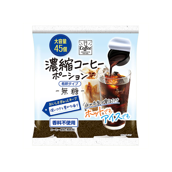 濃縮コーヒーポーション　＜無糖＞（メロディアン）2026年9月17日発売