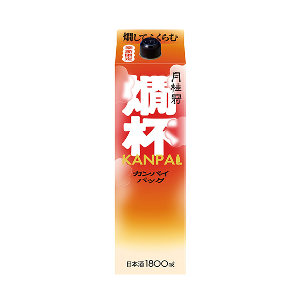 燗杯パック（月桂冠）2026年9月14日発売