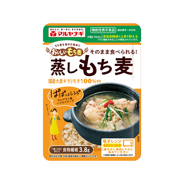 おいしいもち麦　＜蒸しもち麦＞（マルヤナギ小倉屋）2026年8月下旬発売