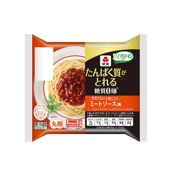 たんぱく質がとれる糖質0麺＜ミートソース風＞（紀文食品）2026年9月7日発&hellip;