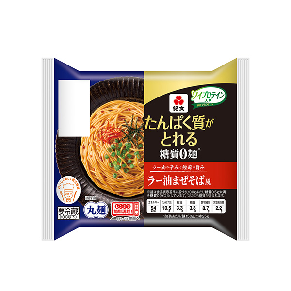 たんぱく質がとれる糖質0麺＜ラー油まぜそば風＞（紀文食品）2026年9月7日&hellip;