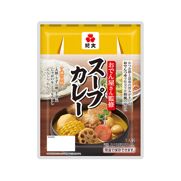 おでん屋さん監修＜スープカレー＞（紀文食品）2026年9月7日発売