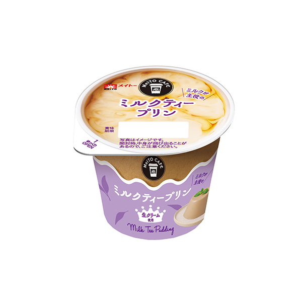 メイトーカフェ　ミルクティープリン（協同乳業）2026年9月21日発売