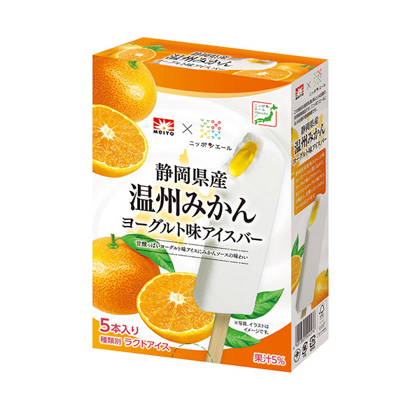 メイトー×ニッポンエール＜静岡県産みかん　ヨーグルト味アイスバー＞（協同乳業&hellip;