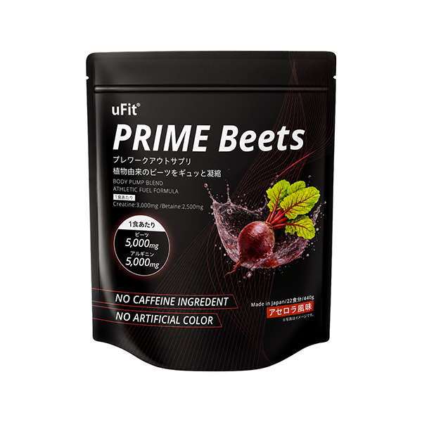 uFit　PRIME　Beets＜アセロラ風味＞（MAKERS）2026年9&hellip;