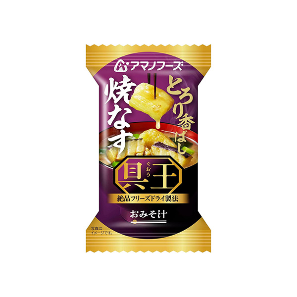 アマノフーズおみそ汁　具王＜焼なす＞（アサヒグループ食品）2026年9月7日&hellip;