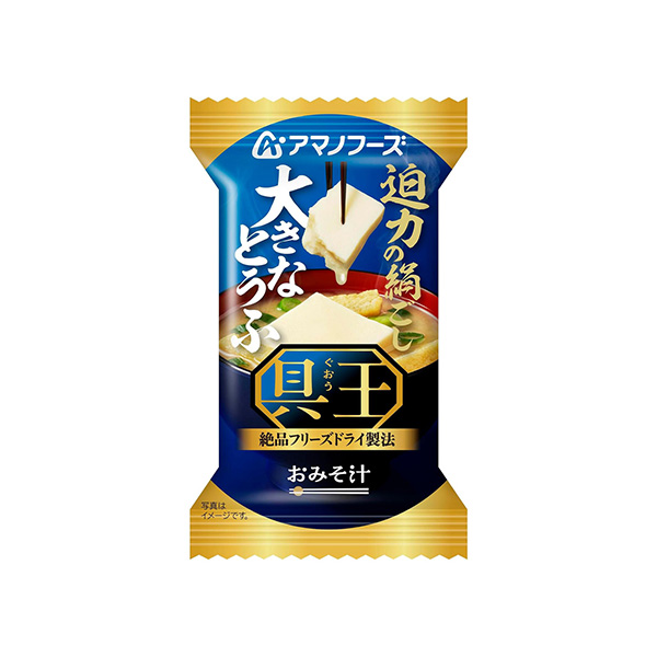 アマノフーズおみそ汁　具王　＜大きなとうふ＞（アサヒグループ食品）2026年&hellip;