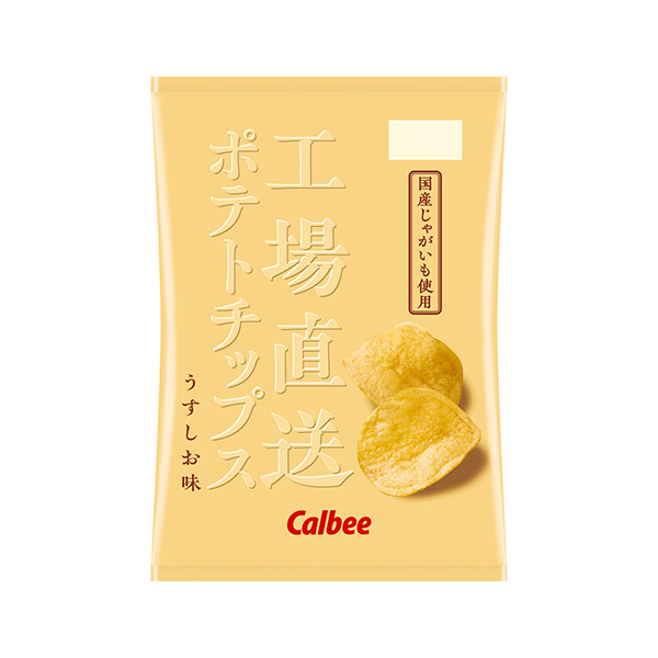 工場直送ポテトチップス＜うすしお味＞（カルビー）2026年9月9日発売