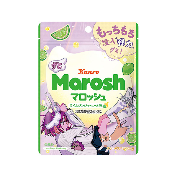 ずとマロッシュ＜ライムジンジャーエール味＞（カンロ）2026年9月22日発売