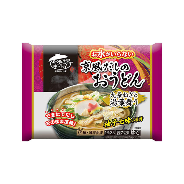 お水がいらない　＜京風だしのおうどん＞（キンレイ）2026年9月1日発売