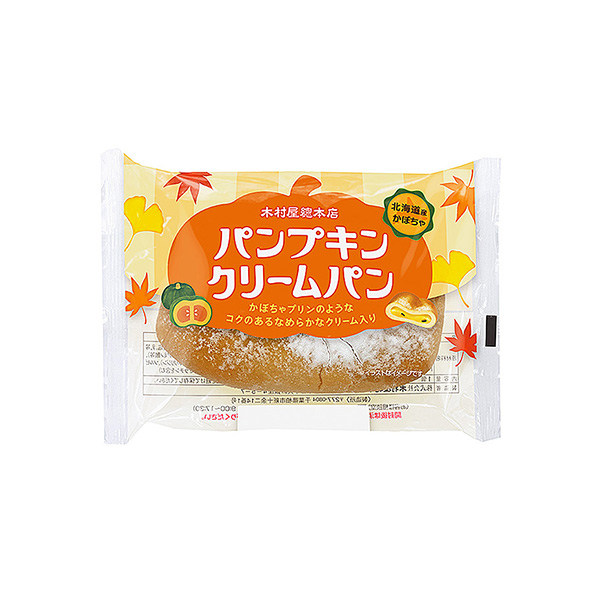パンプキンクリームパン（木村屋總本店）2026年10月1日発売