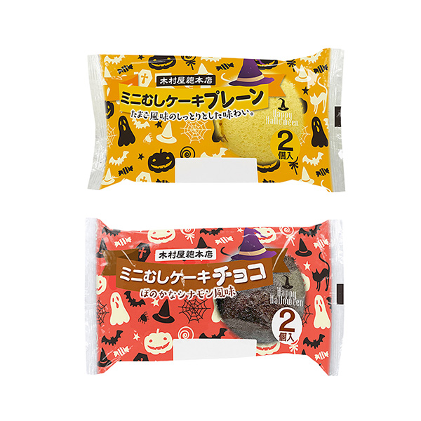 ミニむしケーキ　＜プレーン＞＜チョコ＞（木村屋總本店）2026年10月1日発&hellip;