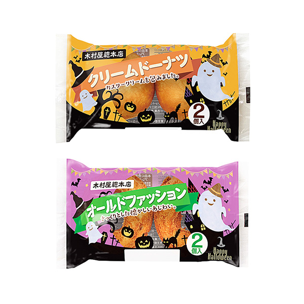 クリームドーナツ／オールドファッション（木村屋總本店）2026年10月1日発&hellip;