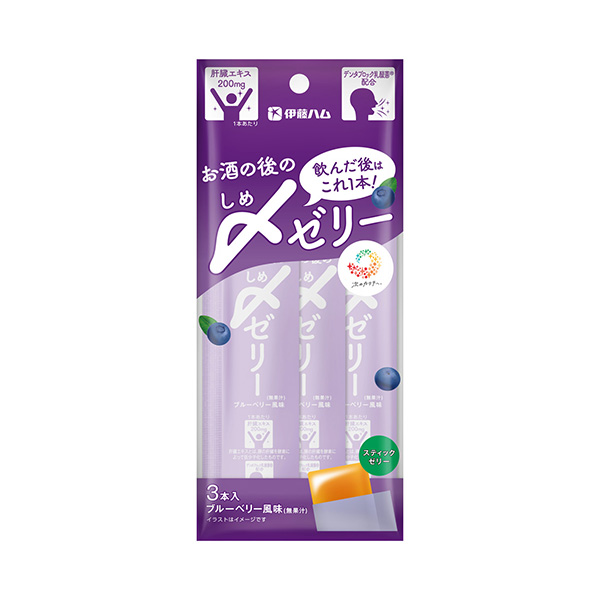 お酒の後の〆ゼリー（伊藤ハム）2026年9月15日発売