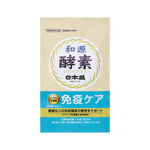 和源酵素（キリンホールディングス）2026年9月14日発売