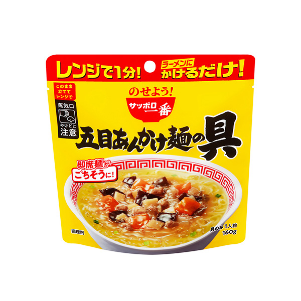 サッポロ一番　のせよう!サッポロ一番　＜五目あんかけ麺の具＞（サンヨー食品）&hellip;