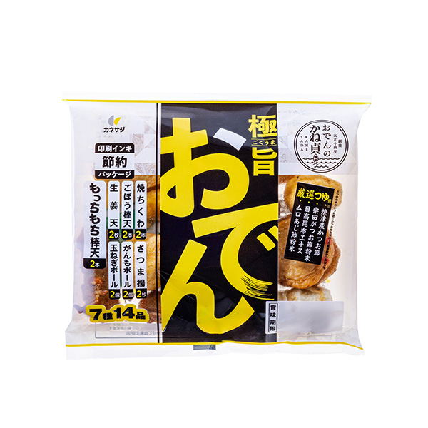 極旨おでん（かね貞）2026年9月1日発売