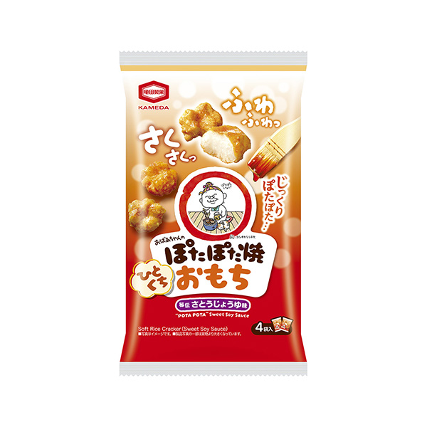 ひとくちぽたぽた焼おもち（亀田製菓）2026年9月28日発売