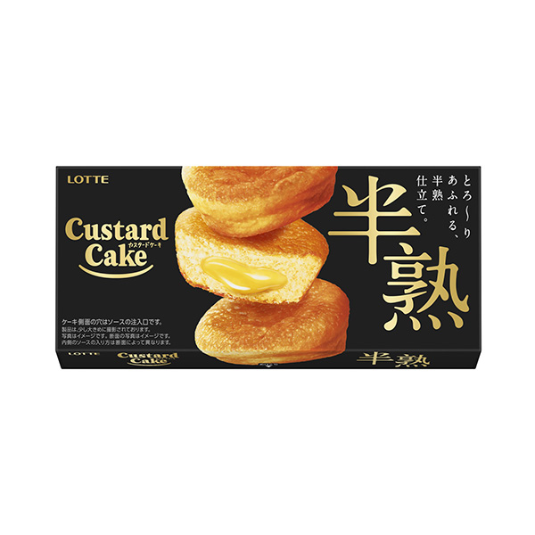 ＜半熟＞　カスタードケーキ（ロッテ）2026年9月29日発売